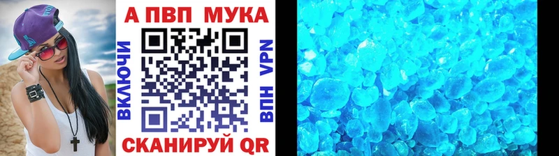 А ПВП Crystall  Мариинск 