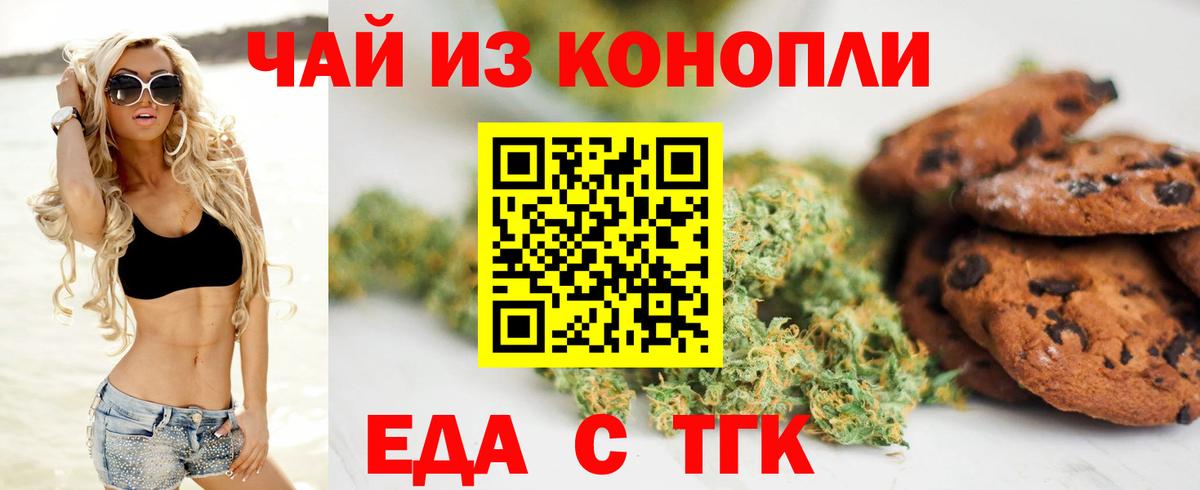 Мариинск  Canna-Cookies конопля  Вход с VPN 