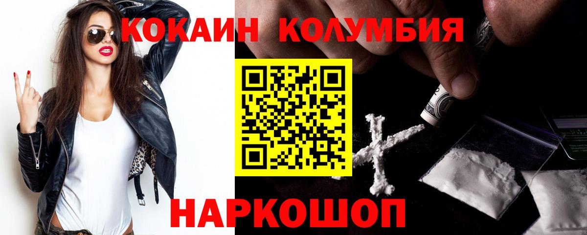 Cocaine 98% Мариинск
