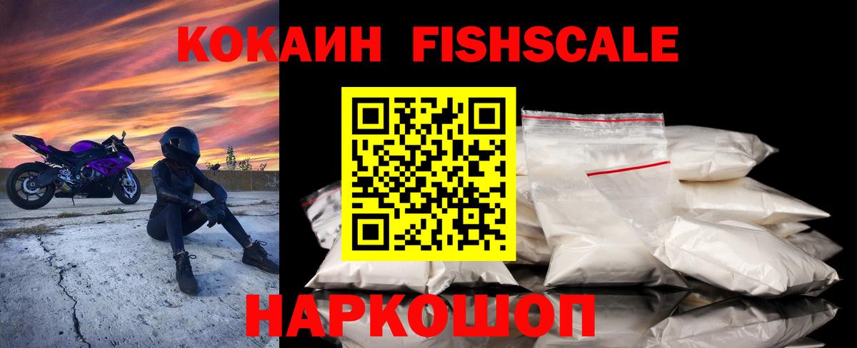 Кокаин Columbia  Кокаин Columbia  Cocaine  Вход с VPN  Мариинск 