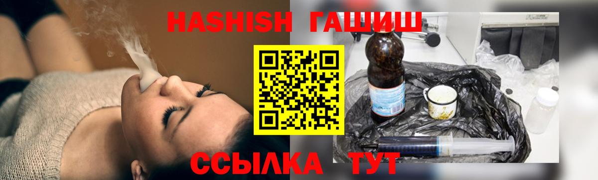 ГАШ  Вход с VPN  Мариинск  Гашиш индика сатива  ГАШ VHQ 