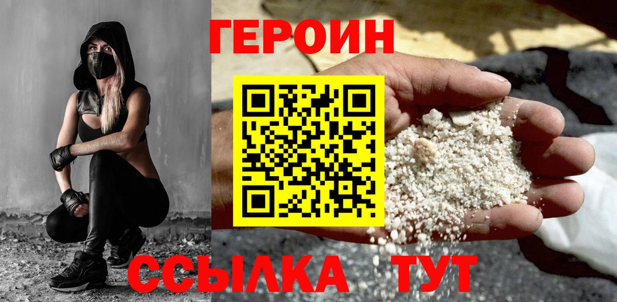 Мариинск  ГЕРОИН хмурый  Вход с VPN 