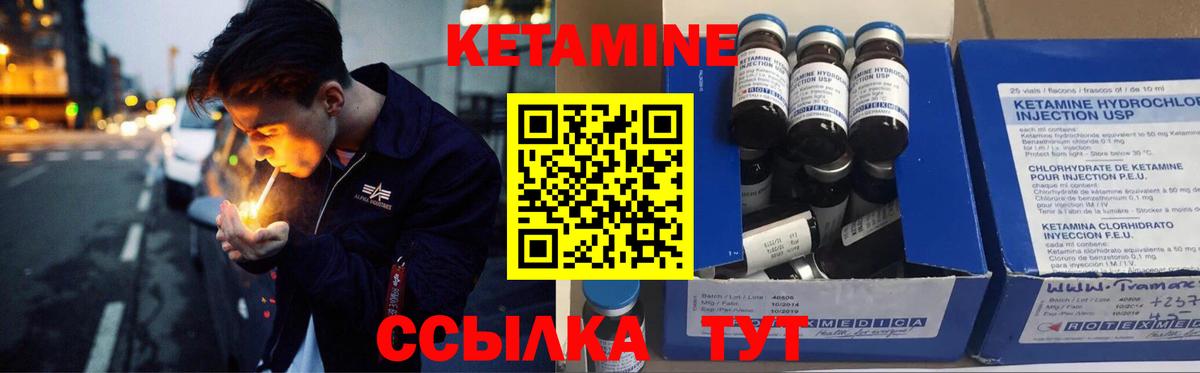 Кетамин ketamine  Кетамин VHQ  Вход с VPN  Мариинск 