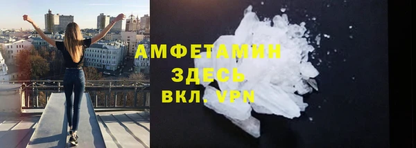 метамфетамин Волоколамск