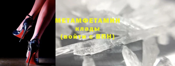 метамфетамин Волоколамск