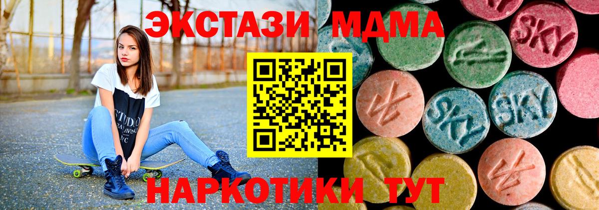 МДМА crystal  Вход с VPN  МДМА crystal  Мариинск 