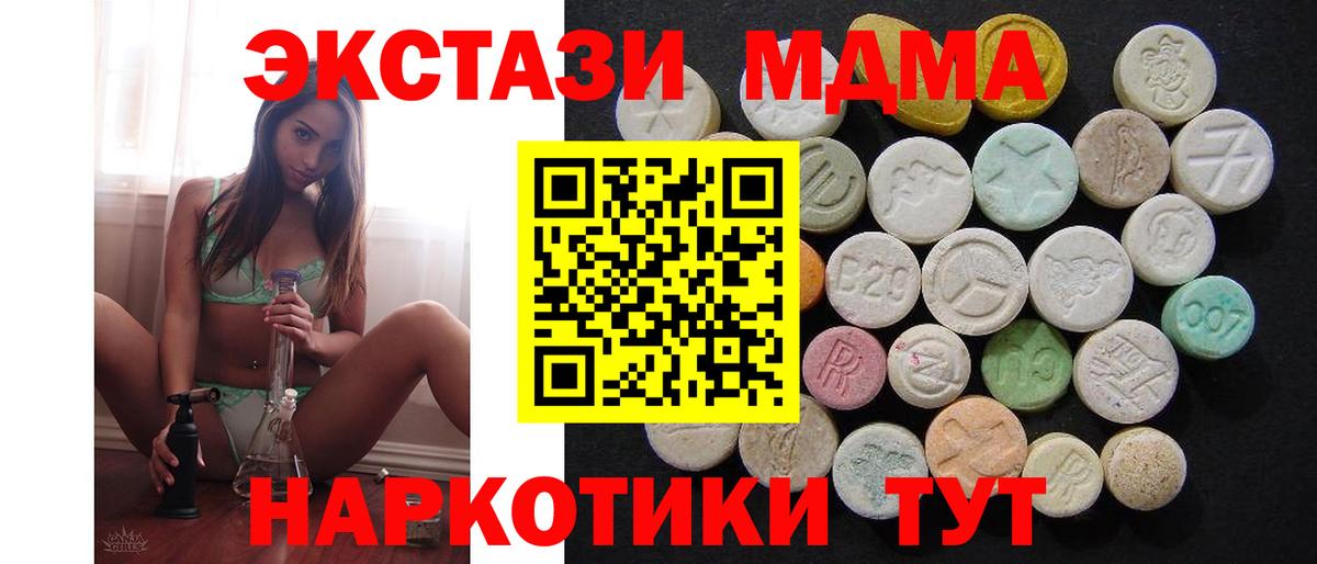 МДМА VHQ Мариинск