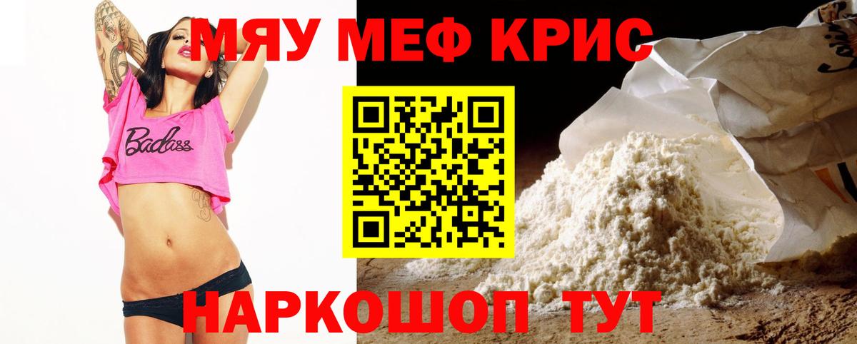 Мариинск  Метадон  A-PVP СК кристаллы  Вход с VPN  Меф кристаллы  Гашиш  Канабис  MDMA  Метамфетамин 