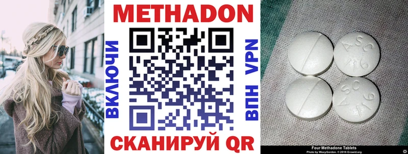 Метадон methadone  Мариинск 