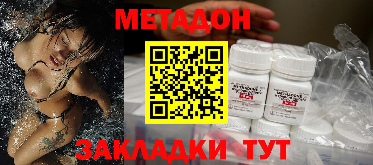 МЕТАДОН белоснежный Мариинск