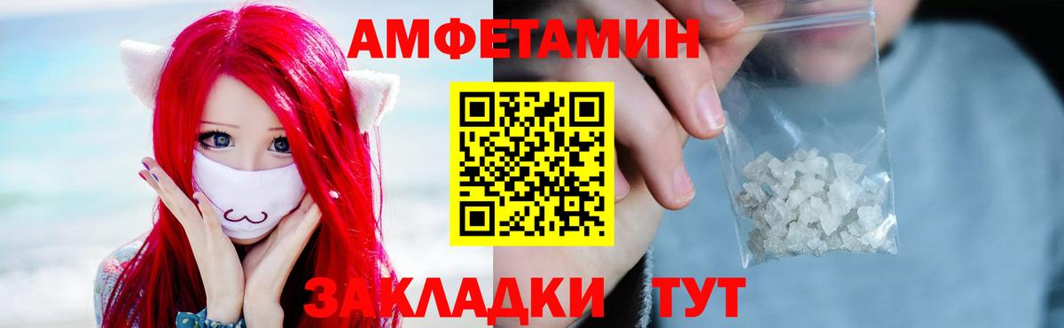 Первитин Methamphetamine  Вход с VPN  Мариинск 