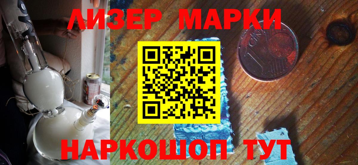 Мариинск  Марки 25I-NBOMe 1,5мг  Вход с VPN 