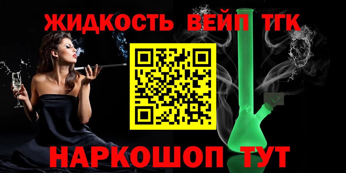 ТГК вейп Мариинск
