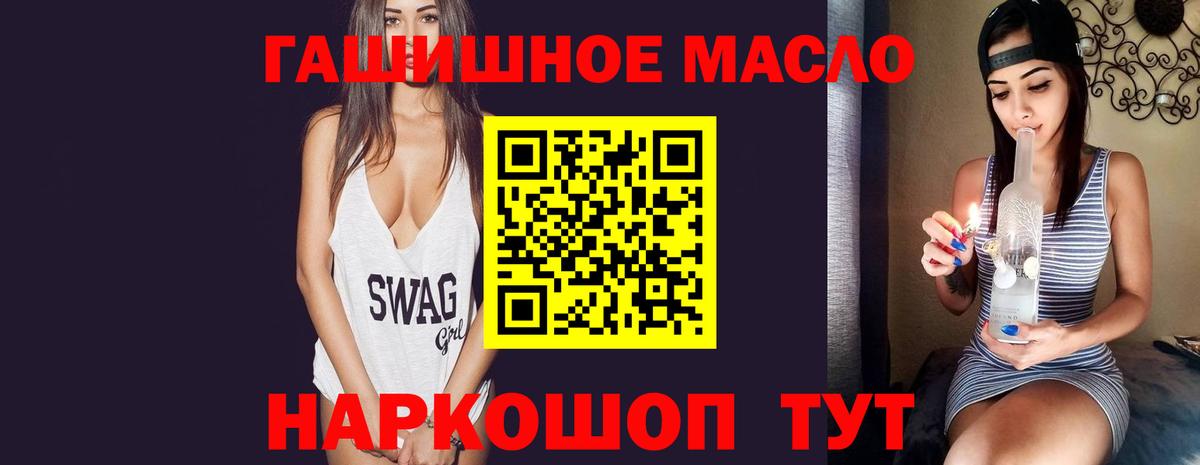 Дистиллят ТГК жижа  Вход с VPN  Мариинск 