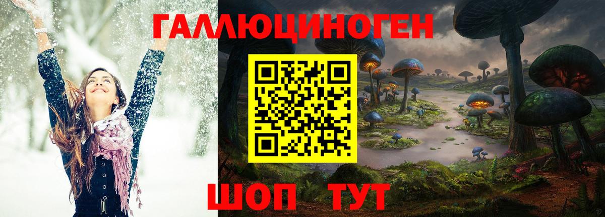 Псилоцибиновые грибы Magic Shrooms Мариинск
